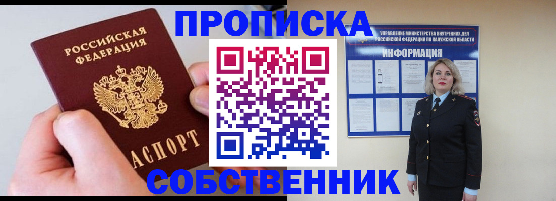 прописка иностранных граждан в Самарской области