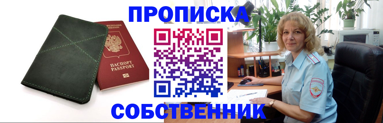 где прописаться в Самарской области