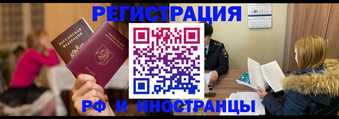 временная регистрация адрес в Самарской области